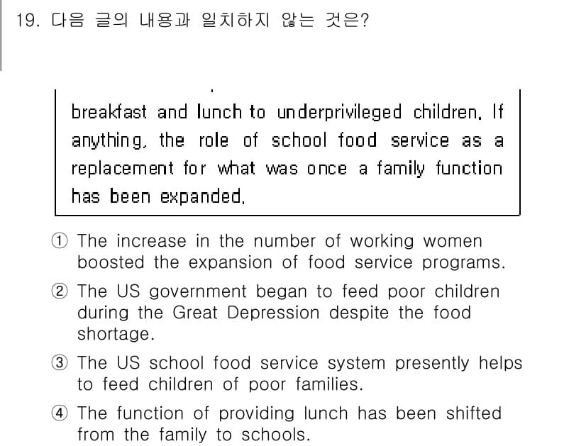 9급_국가직_공무원_영어 2019년 19번 - 정답과 핵심 포인트를 검수 중인 기출문제