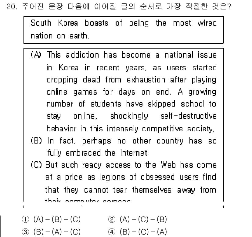 9급_국가직_공무원_영어 2019년 20번 - 정답과 핵심 포인트를 검수 중인 기출문제