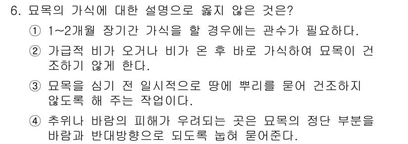 산림산업기사(구60문항) 2019년 6번 - 모욕의 기상에 대한 설명 중 ②번은 잘못된 설명입니다. 가벼운 비가 올 ... 에 관한 핵심 기출문제