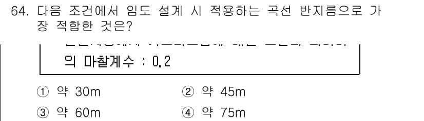 산림산업기사(구60문항) 2019년 64번 - 정답과 핵심 포인트를 검수 중인 기출문제