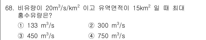 산림산업기사(구60문항) 2019년 68번 - 정답과 핵심 포인트를 검수 중인 기출문제