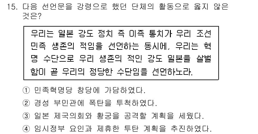 9급_국가직_공무원_한국사 2016년 15번 - 정답과 핵심 포인트를 검수 중인 기출문제