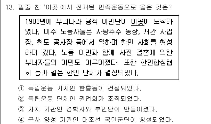 9급_국가직_공무원_한국사 2017년 13번 - 정답과 핵심 포인트를 검수 중인 기출문제