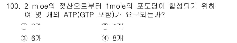 식품안전기사 2019년 100번 - 정답과 핵심 포인트를 검수 중인 기출문제