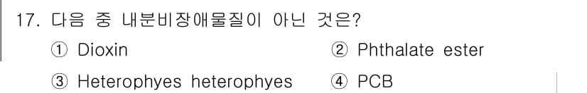 식품안전기사 2019년 17번 - 정답과 핵심 포인트를 검수 중인 기출문제