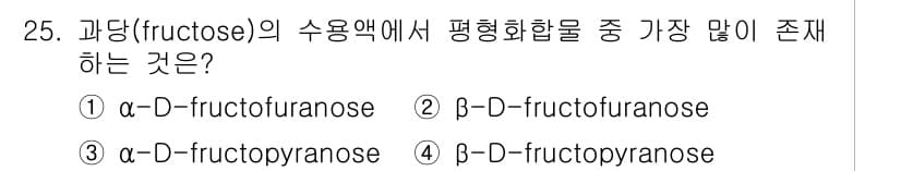 식품안전기사 2019년 25번 - 정답과 핵심 포인트를 검수 중인 기출문제