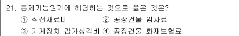 전산회계운용사_2급 2015년 20번 - 통계기능원은 데이터 분석 및 해석에 적합한 방식으로 정보 제공을 주 목적... 에 관한 핵심 기출문제