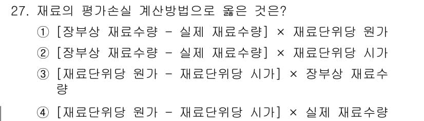 전산회계운용사_2급 2015년 25번 - 정답과 핵심 포인트를 검수 중인 기출문제