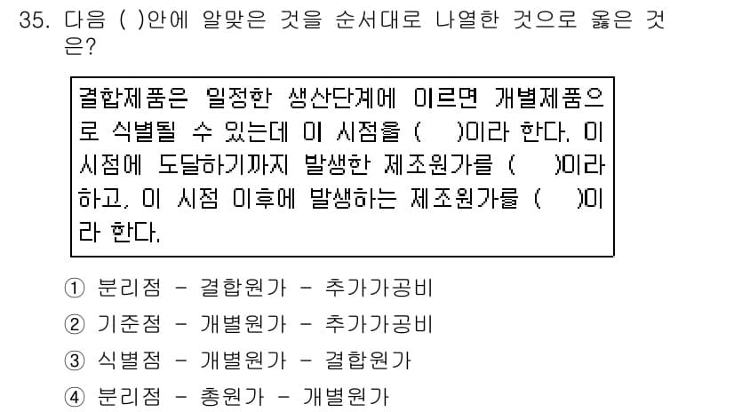 전산회계운용사_2급 2015년 33번 - 정답과 핵심 포인트를 검수 중인 기출문제