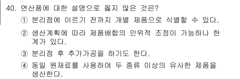 전산회계운용사_2급 2015년 38번 - 정답과 핵심 포인트를 검수 중인 기출문제