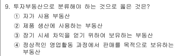 전산회계운용사_2급 2015년 8번 - 정답과 핵심 포인트를 검수 중인 기출문제