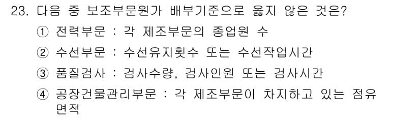 전산회계운용사_2급 2016년 22번 - 정답과 핵심 포인트를 검수 중인 기출문제