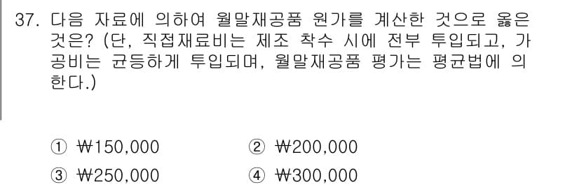 전산회계운용사_2급 2016년 35번 - 정답과 핵심 포인트를 검수 중인 기출문제