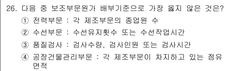 전산회계운용사_2급 2017년 25번 - 정답과 핵심 포인트를 검수 중인 기출문제