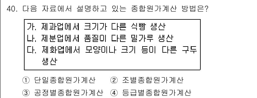 전산회계운용사_2급 2017년 39번 - 정답과 핵심 포인트를 검수 중인 기출문제