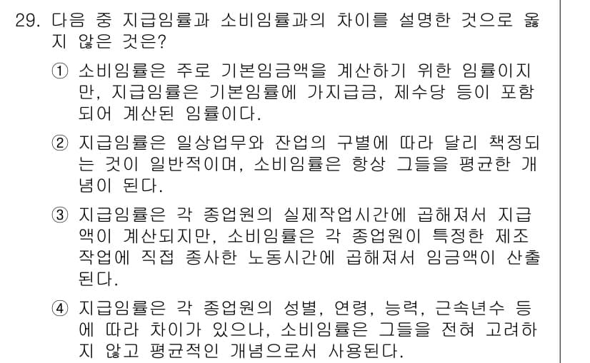 전산회계운용사_2급 2018년 29번 - 정답과 핵심 포인트를 검수 중인 기출문제