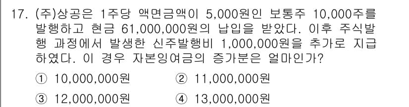전산회계운용사_2급 2019년 17번 - 정답과 핵심 포인트를 검수 중인 기출문제