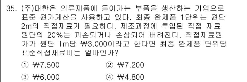 전산회계운용사_1급 2015년 34번 - 정답과 핵심 포인트를 검수 중인 기출문제