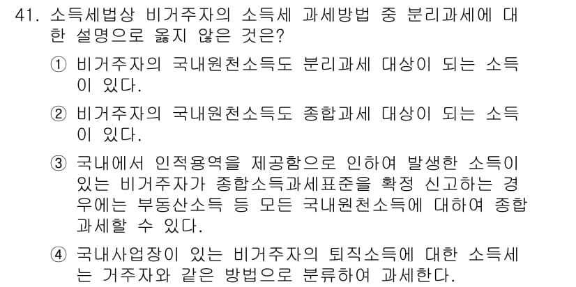 전산회계운용사_1급 2015년 40번 - 정답과 핵심 포인트를 검수 중인 기출문제