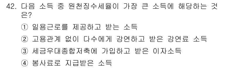 전산회계운용사_1급 2015년 41번 - 정답과 핵심 포인트를 검수 중인 기출문제