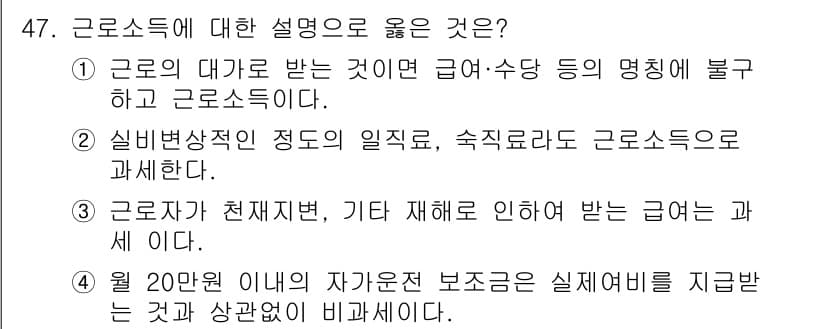 전산회계운용사_1급 2015년 46번 - 정답과 핵심 포인트를 검수 중인 기출문제