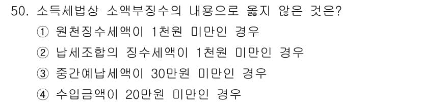 전산회계운용사_1급 2015년 49번 - 정답과 핵심 포인트를 검수 중인 기출문제