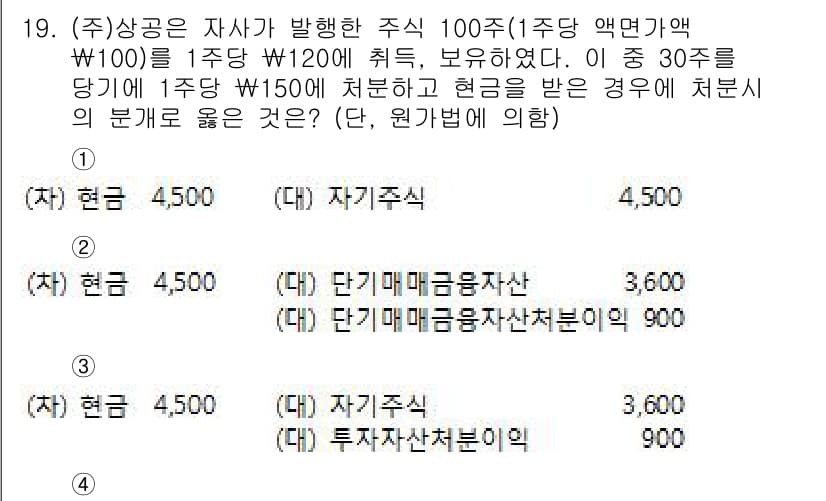 전산회계운용사_1급 2016년 17번 - 이유: 1주당 액면가가 W100이고, 주식 100주를 발행하면서 1주당 ... 에 관한 핵심 기출문제