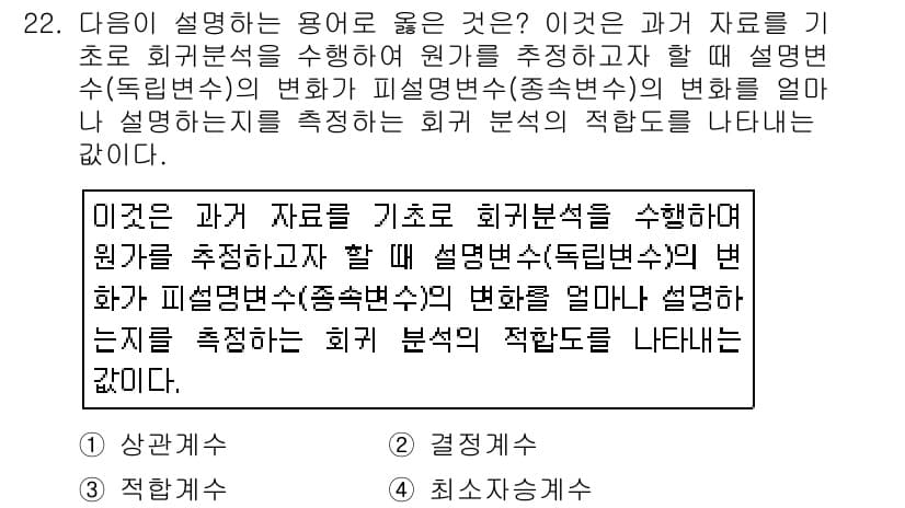전산회계운용사_1급 2016년 20번 - 정답과 핵심 포인트를 검수 중인 기출문제