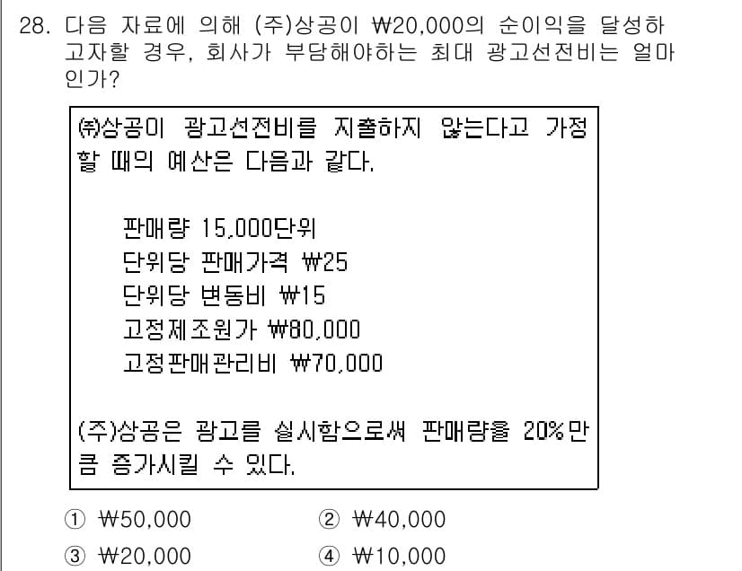 전산회계운용사_1급 2016년 25번 - 정답과 핵심 포인트를 검수 중인 기출문제