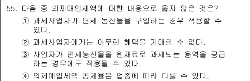 전산회계운용사_1급 2016년 51번 - 정답과 핵심 포인트를 검수 중인 기출문제