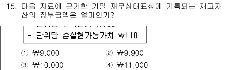 전산회계운용사_1급 2017년 15번 - 정답과 핵심 포인트를 검수 중인 기출문제
