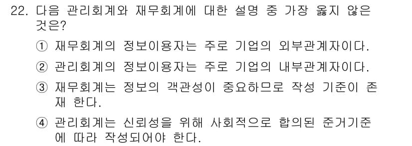 전산회계운용사_1급 2017년 22번 - 정답과 핵심 포인트를 검수 중인 기출문제