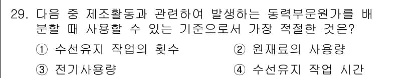 전산회계운용사_1급 2017년 29번 - 정답과 핵심 포인트를 검수 중인 기출문제