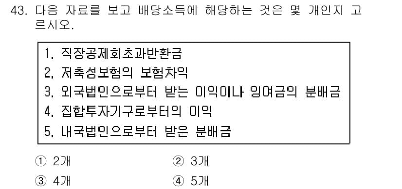 전산회계운용사_1급 2017년 43번 - 정답과 핵심 포인트를 검수 중인 기출문제