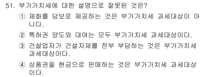 전산회계운용사_1급 2017년 50번 - 정답과 핵심 포인트를 검수 중인 기출문제