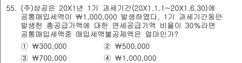 전산회계운용사_1급 2017년 54번 - 정답과 핵심 포인트를 검수 중인 기출문제