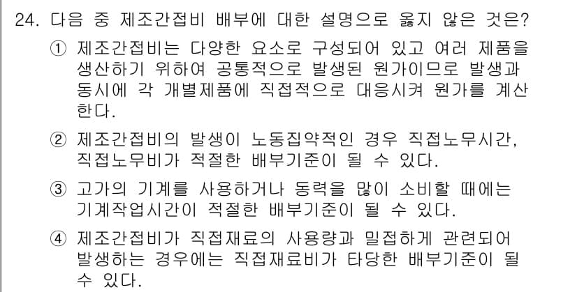 전산회계운용사_1급 2018년 22번 - 정답과 핵심 포인트를 검수 중인 기출문제