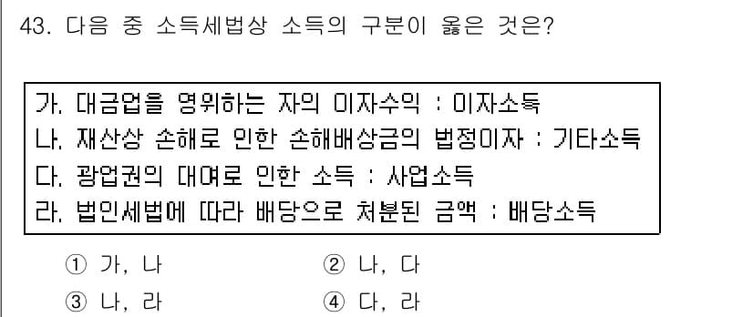 전산회계운용사_1급 2018년 41번 - 정답과 핵심 포인트를 검수 중인 기출문제