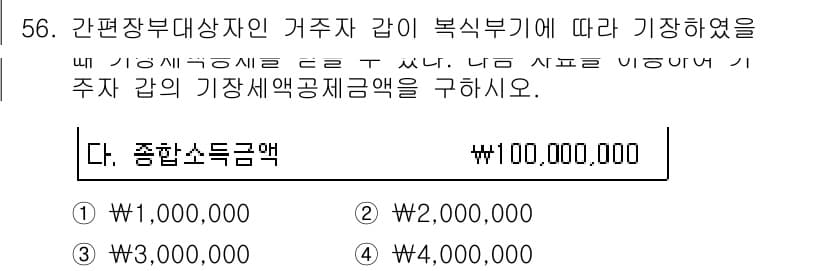 전산회계운용사_1급 2018년 54번 - 정답과 핵심 포인트를 검수 중인 기출문제