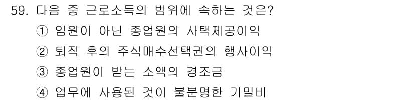 전산회계운용사_1급 2018년 57번 - 정답과 핵심 포인트를 검수 중인 기출문제