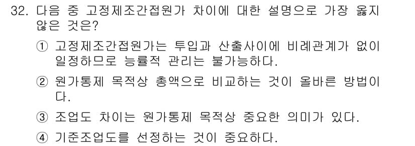 전산회계운용사_1급 2019년 32번 - 정답과 핵심 포인트를 검수 중인 기출문제