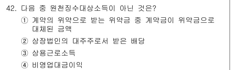 전산회계운용사_1급 2019년 42번 - 정답과 핵심 포인트를 검수 중인 기출문제