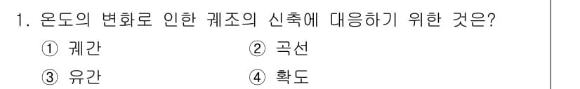 전기공사산업기사 2018년 1번 - 정답과 핵심 포인트를 검수 중인 기출문제