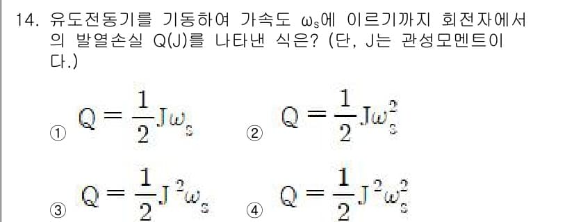 전기공사산업기사 2018년 14번 - 정답과 핵심 포인트를 검수 중인 기출문제