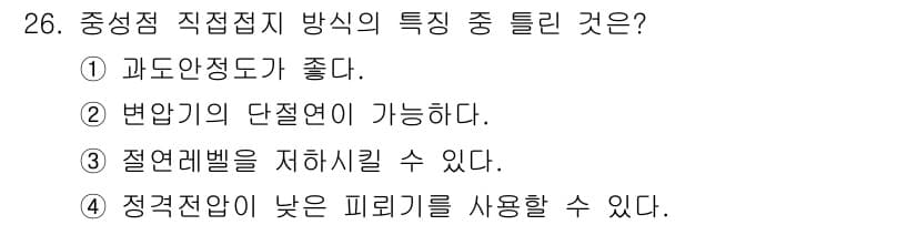 전기공사산업기사 2018년 26번 - 정답과 핵심 포인트를 검수 중인 기출문제