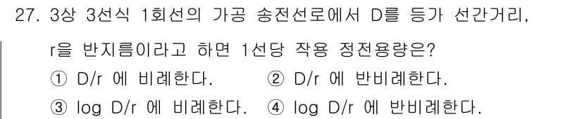 전기공사산업기사 2018년 27번 - 주어진 문제는 정전기의 정적 전기장에서의 전계 강도를 다루고 있습니다. ... 에 관한 핵심 기출문제