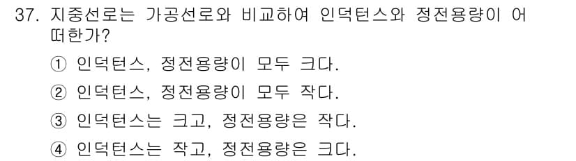 전기공사산업기사 2018년 37번 - 정답과 핵심 포인트를 검수 중인 기출문제