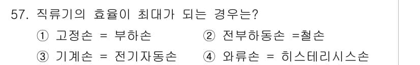 전기공사산업기사 2018년 57번 - 정답과 핵심 포인트를 검수 중인 기출문제