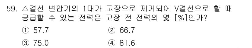 전기공사산업기사 2018년 59번 - 정답과 핵심 포인트를 검수 중인 기출문제