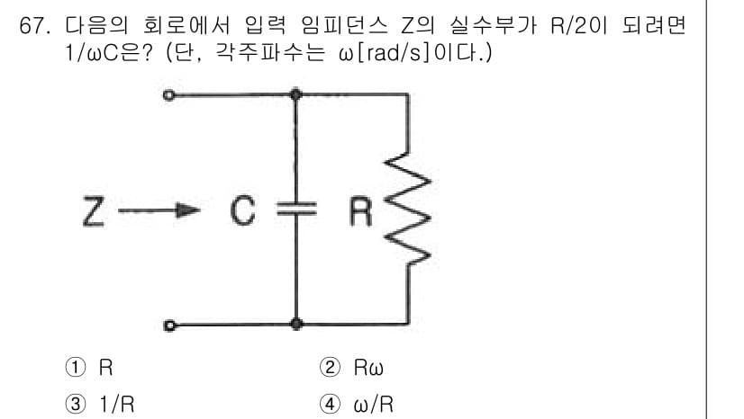 전기공사산업기사 2018년 67번 - 정답과 핵심 포인트를 검수 중인 기출문제